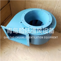 CGDL-50-2 Marine High efficiency low noise centrifugal ventilating fan