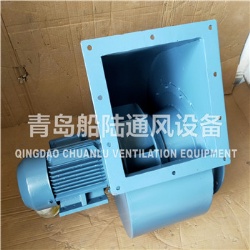 CGDL-70-4 Marine High efficiency low noise centrifugal ventilator